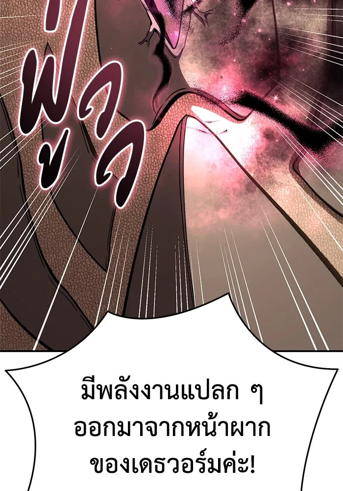 ยอดนักดาบผู้โอบอุ้มดารา ตอนที่ 29 รูปที่ 98