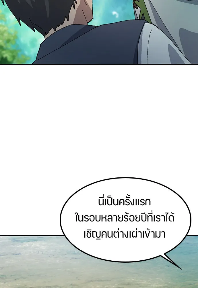 ตั้งแคมป์ฮีลใจในต่างโลก ตอนที่ 59 รูปที่ 44