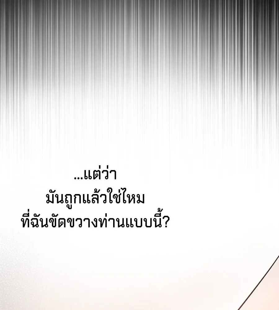 เบื้องหลังรอยยิ้มของเจ้าหญิง ตอนที่ 6 รูปที่ 116