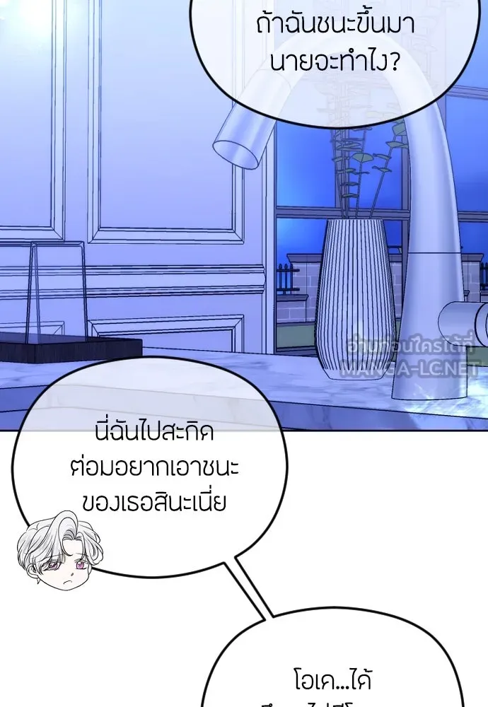 วิธีหนีตายจากนิยายโรคจิต ตอนที่ 75 รูปที่ 15