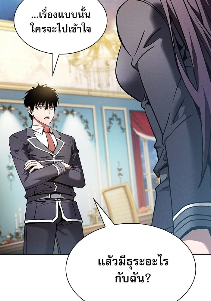 นักดาบอัจฉริยะจากอะคาเดมี ตอนที่ 18 รูปที่ 131