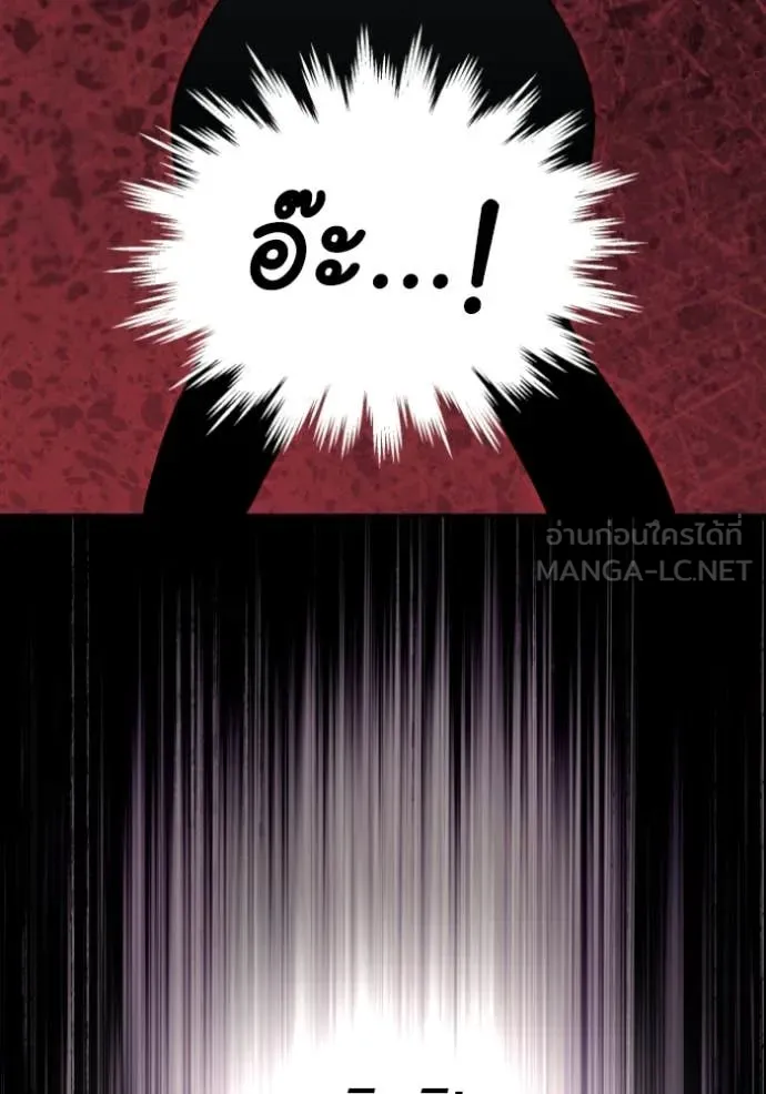 อดีตบอสหอคอย ตอนที่ 127 รูปที่ 10