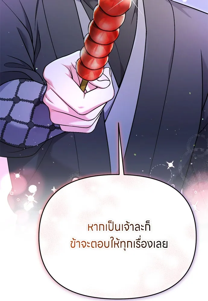 ข้าเนี่ยนะเป็นพระสนม ตอนที่ 26 เด็กน้อยก็อยากกินถังหูลู่เหมือ รูปที่ 38