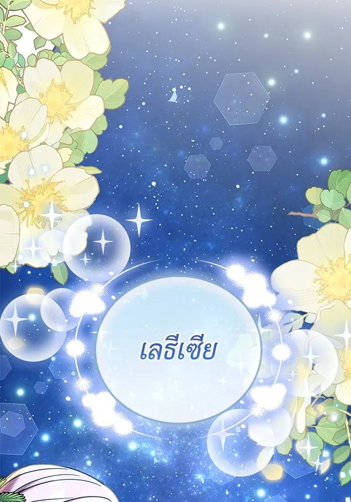 ครอบครัวพรรค์นั้น ฉันไม่มีวันกลับไป ตอนที่ 81 รูปที่ 41