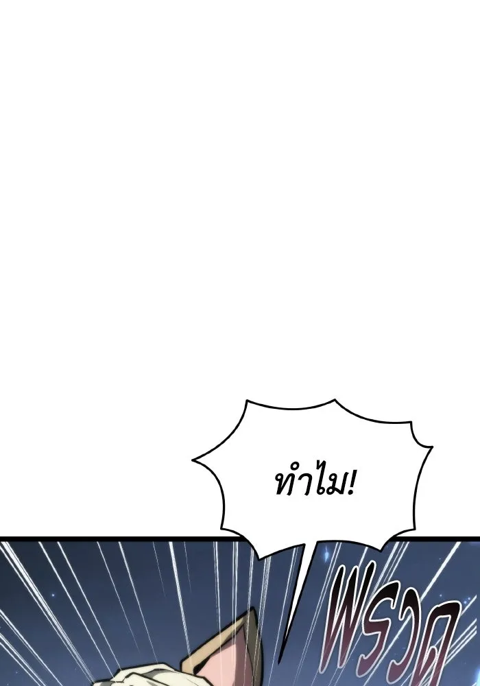 การแข่งขันของผู้เกิดใหม่ ตอนที่ 117 รูปที่ 88
