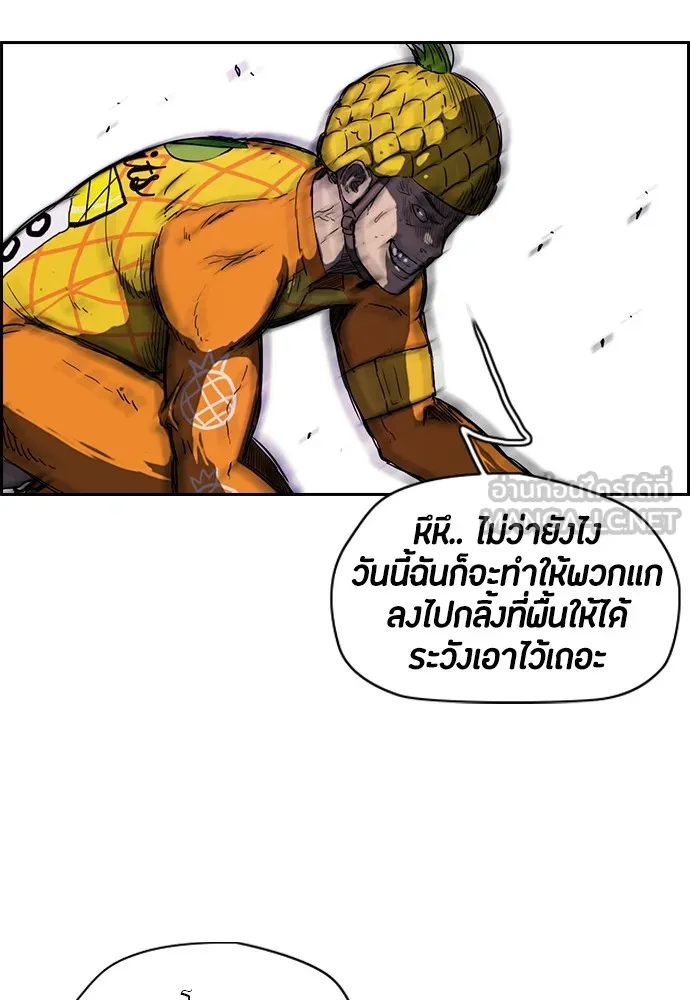 ปั่นสู้ฝันbrWind Breaker ตอนที่ 10 รูปที่ 57