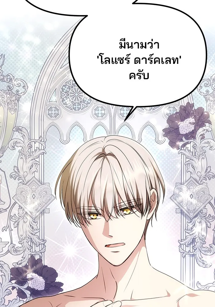 เกมรักจับสามี ตอนที่ 10 รูปที่ 37