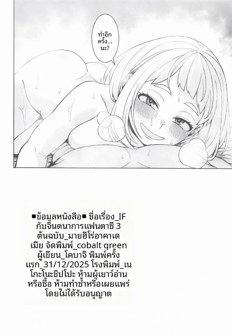 Doujin-Lc- อ่าน โดจิน มังฮวา เกาหลี ญี่ปุ่น จีน แปลไทย เรื่องราวสมมติและจินตนาการสุดเพริดเพริ้ง (Kobaji) (Boku no Hero Academia) ตอนที่ 1 2 3 4 5 6 7 8 9 10 11 12 13 14 ฟรี ไม่มีโฆษณา อ่าน โดจิน Manhwa เกาหลี ญี่ปุ่น จีน เรามีครบ คัดมาให้เน้นๆ โดจิน 18+ รับประกันความฟินโดย  Doujin Lc