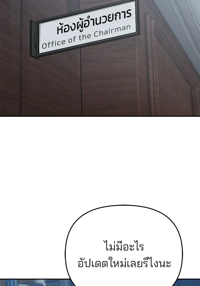 เลวฟาดเลว ตอนที่ 54 รูปที่ 40