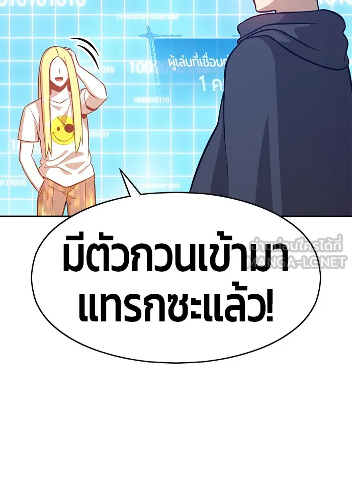 +99 ท่อนไม้พร้อมบวก ตอนที่ 5 รูปที่ 75