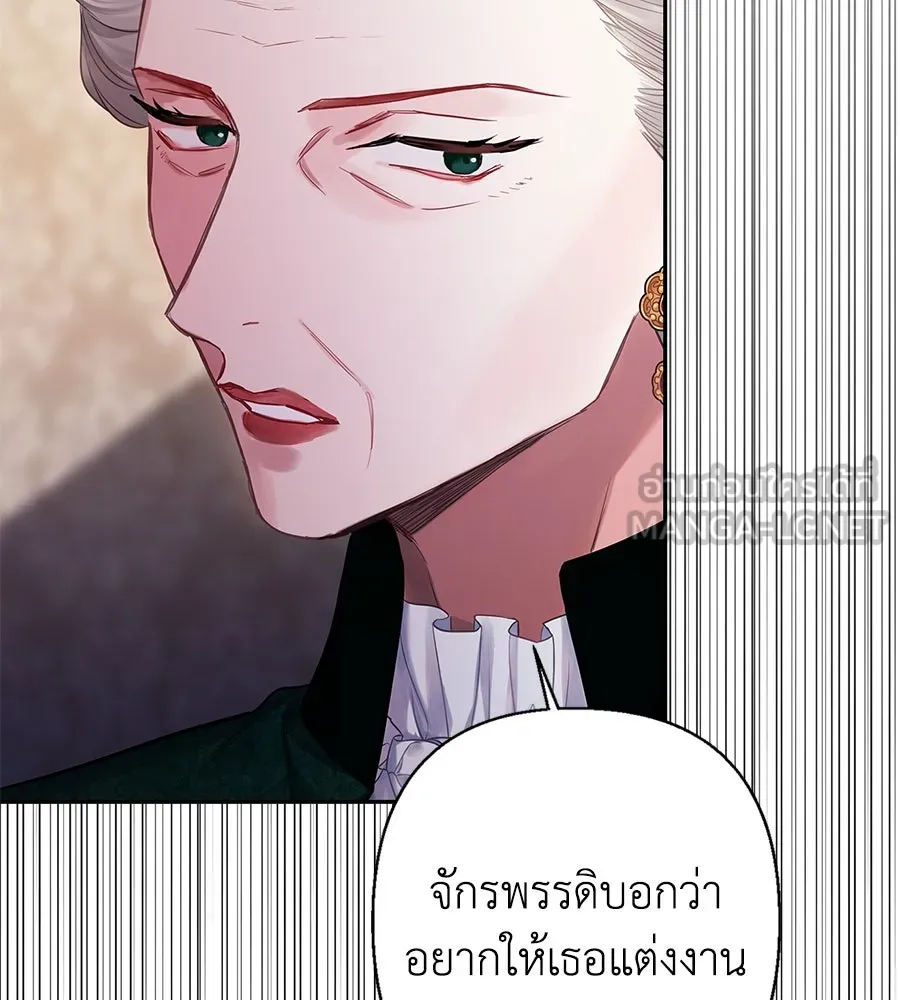 บาสเตียน ตอนที่ 3 รูปที่ 150