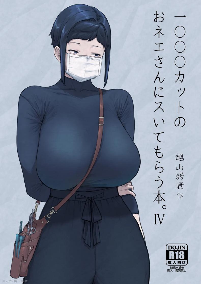 Doujin-Lc- อ่าน โดจิน มังฮวา เกาหลี ญี่ปุ่น จีน แปลไทย บริการเพิ่มเติม [Etuzan jakusui] 1000-En katto no o nē-san ni su ite morau hon ตอนที่ 1 2 3 4 5 6 7 8 9 10 11 12 13 14 ฟรี ไม่มีโฆษณา อ่าน โดจิน Manhwa เกาหลี ญี่ปุ่น จีน เรามีครบ คัดมาให้เน้นๆ โดจิน 18+ รับประกันความฟินโดย  Doujin Lc