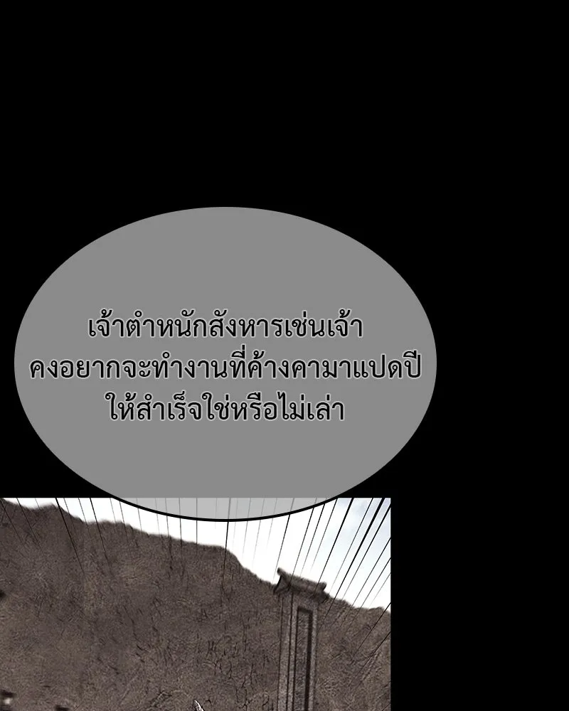 เกิดอีกทีเป็นว่าที่ประมุขลัทธิมาร ตอนที่ 124 รูปที่ 194