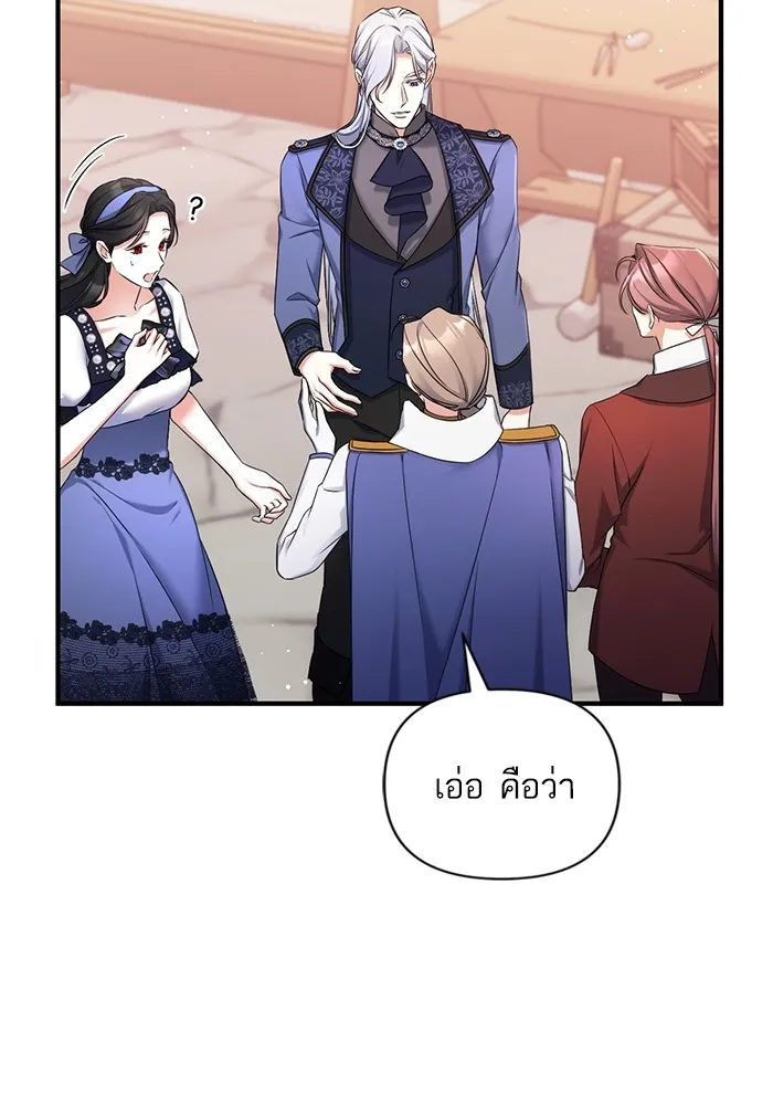 แด่ตัวละครโปรดที่ถูกทิ้ง ตอนที่ 40 รูปที่ 4