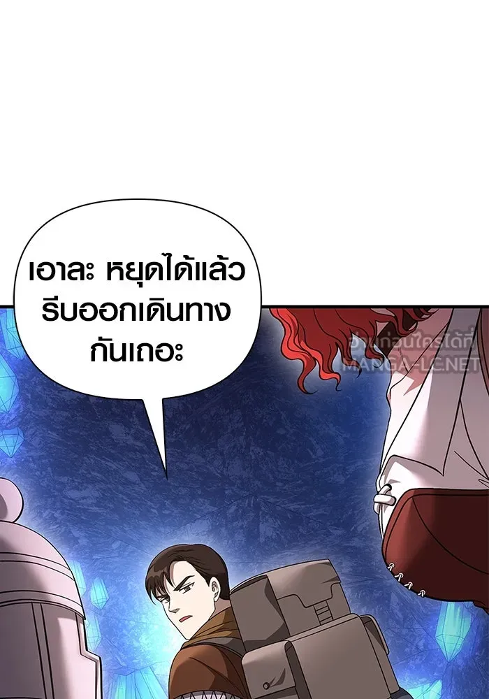 เอาชีวิตรอดในเกมฉบับคนเถื่อน ตอนที่ 37 รูปที่ 174