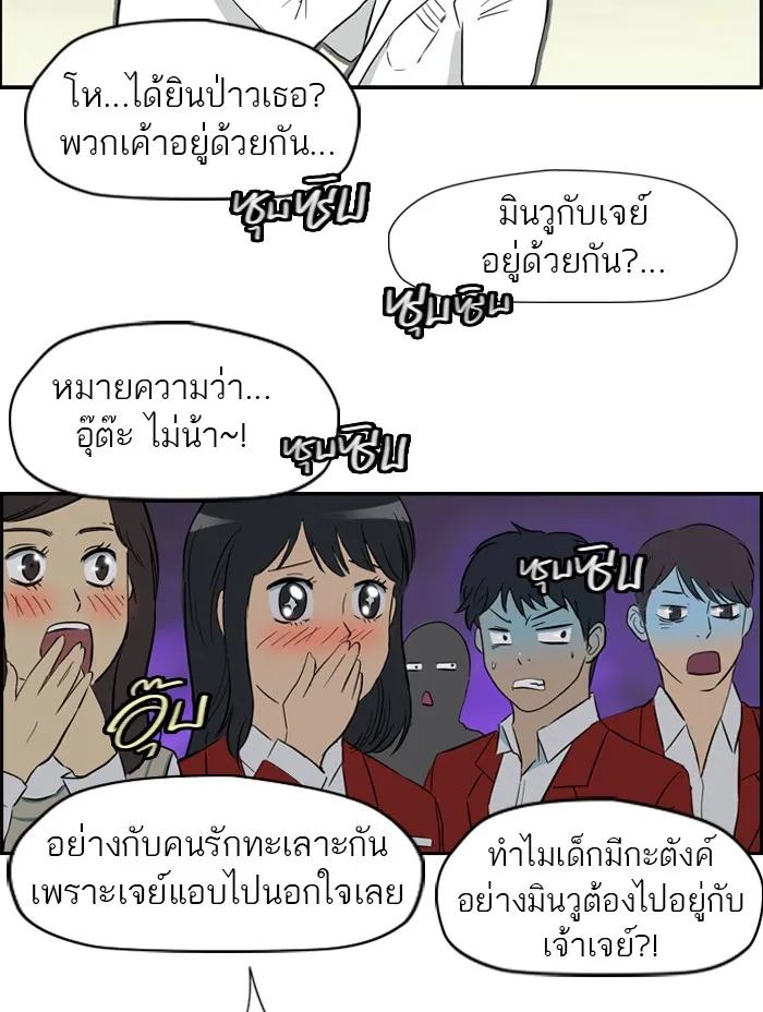 ปั่นสู้ฝันbrWind Breaker ตอนที่ 27 รูปที่ 11