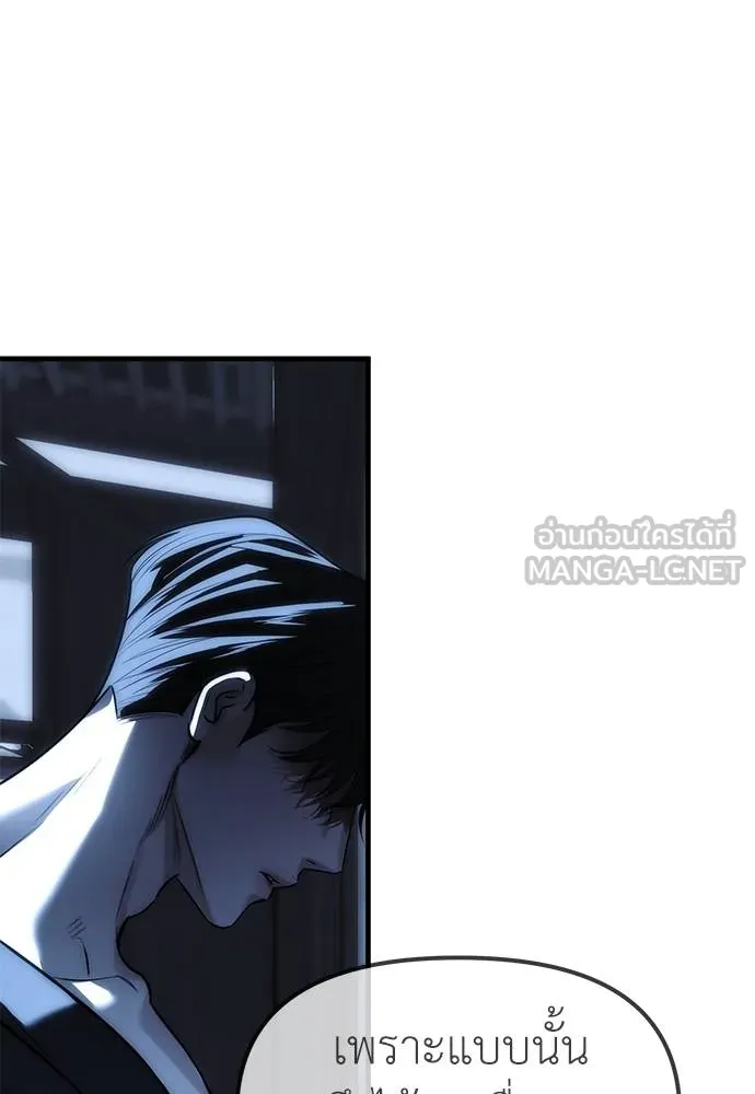 Undercover Chaebol ตอนที่ 85 รูปที่ 138