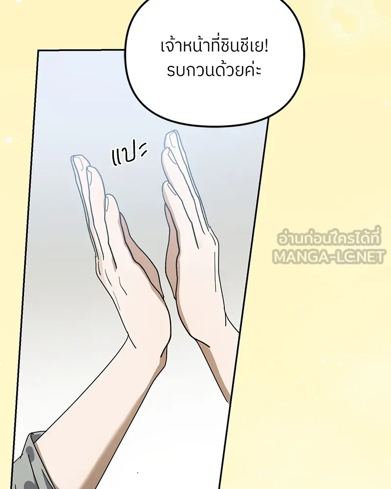 ย้อนเวลามาเป็นมักเน่ ตอนที่ 50 (จบซีซัน 1) รูปที่ 54