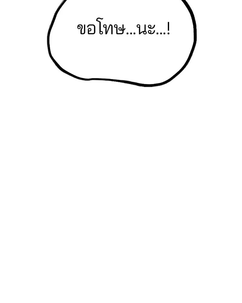 Player ตอนที่ 130 รูปที่ 154