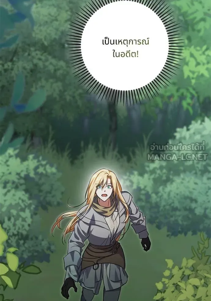 ทางหลุดพ้นของ ตอนที่ 96 รูปที่ 92