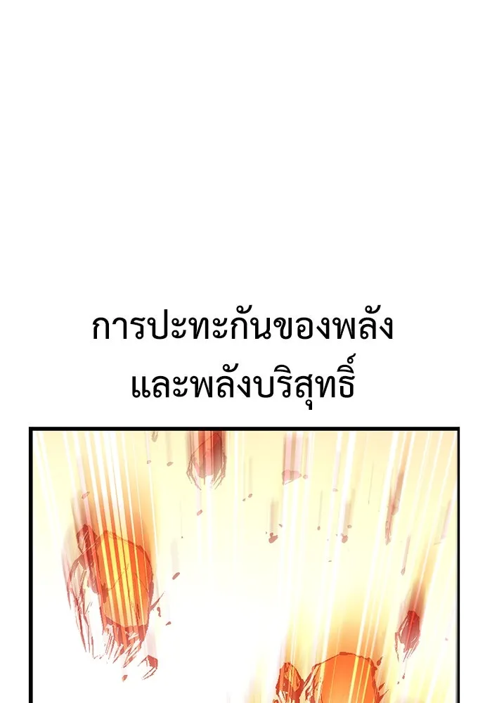 ไอ้เพลเยอร์นั่น ฉันฆ่ามันเอง ตอนที่ 51 รูปที่ 58