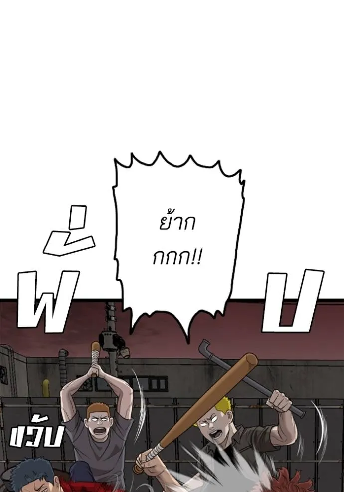 bad guy ตอนที่ 229 รูปที่ 77