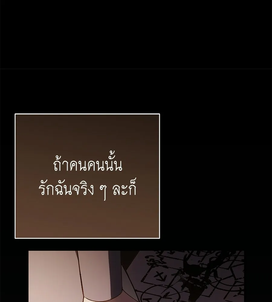 คุณพ่อของหนูคือศัตรูในชาติก่อน ตอนที่ 30 รูปที่ 113