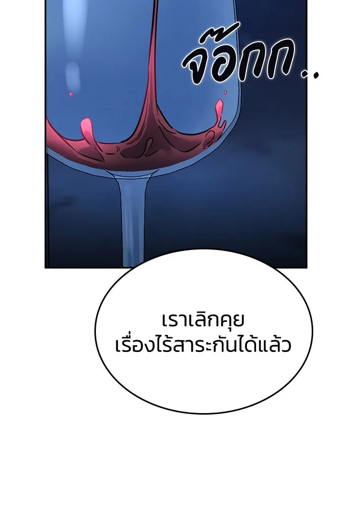 รักแล้วห้ามเลิก ตอนที่ 32 รูปที่ 74