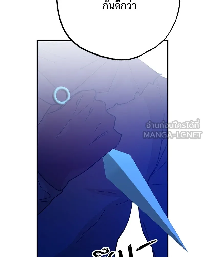 อนาคตพบรัก ตอนที่ 47 รูปที่ 108