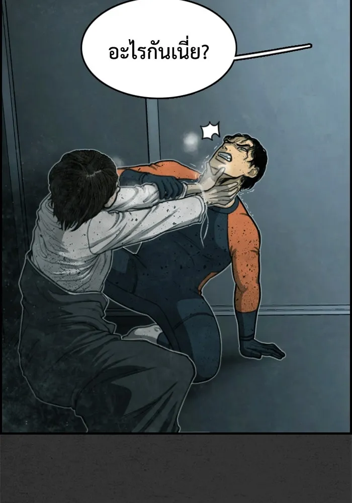 ตกศพสยอง ตอนที่ 10 รูปที่ 127