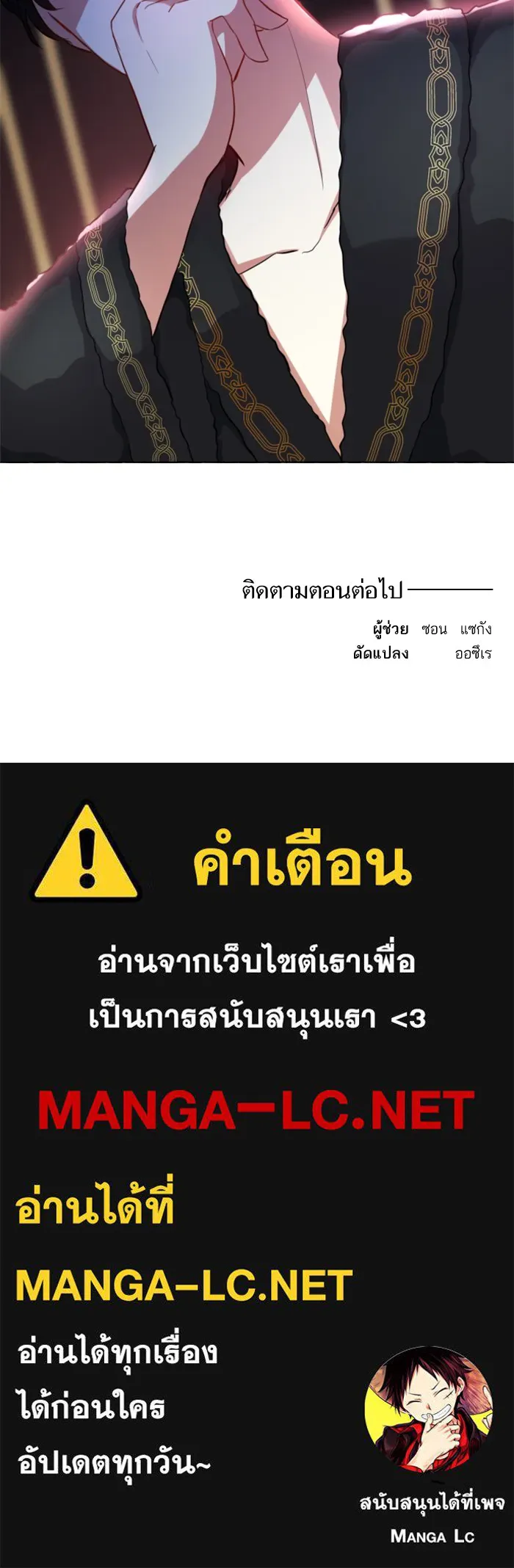 บุตรสาวของดยุกปีศาจ ตอนที่ 3 รูปที่ 117