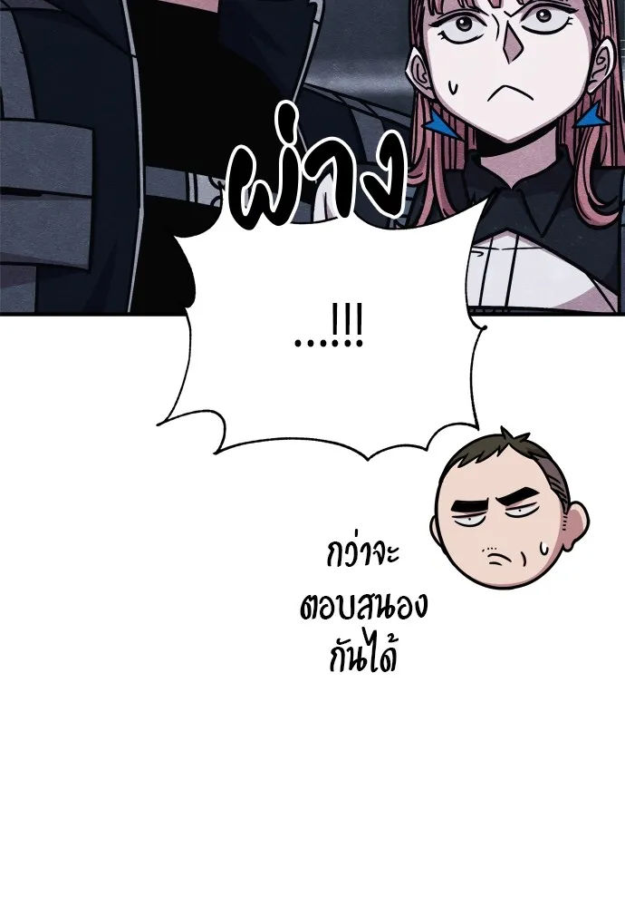 Zombie X Slasher ตอนที่ 29 รูปที่ 116