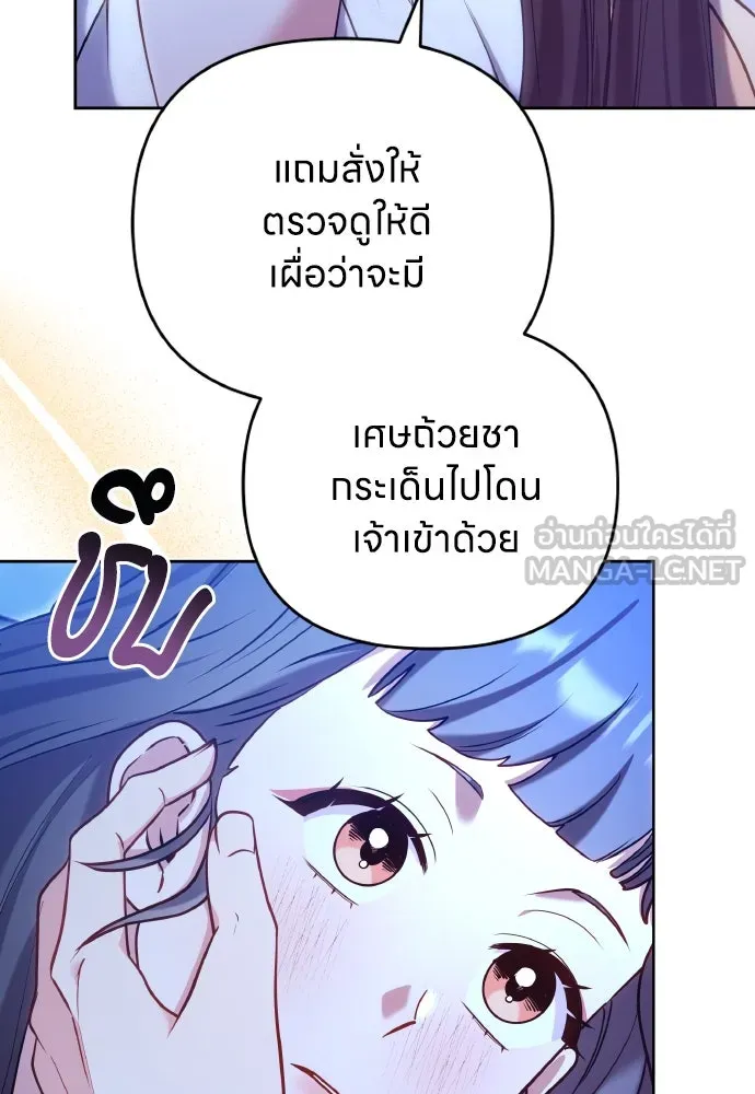ข้าเนี่ยนะเป็นพระสนม ตอนที่ 101 ความรักของผู้ใหญ่ต่อเด็ก รูปที่ 6