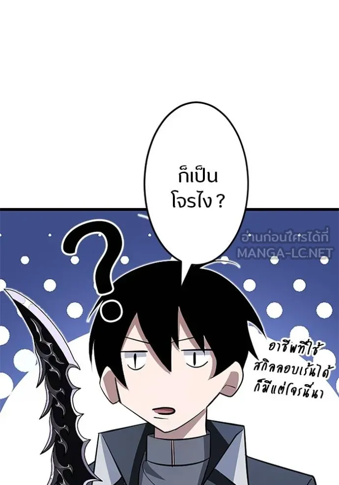 โคตรอาวุธลับ ตอนที่ 7 รูปที่ 71