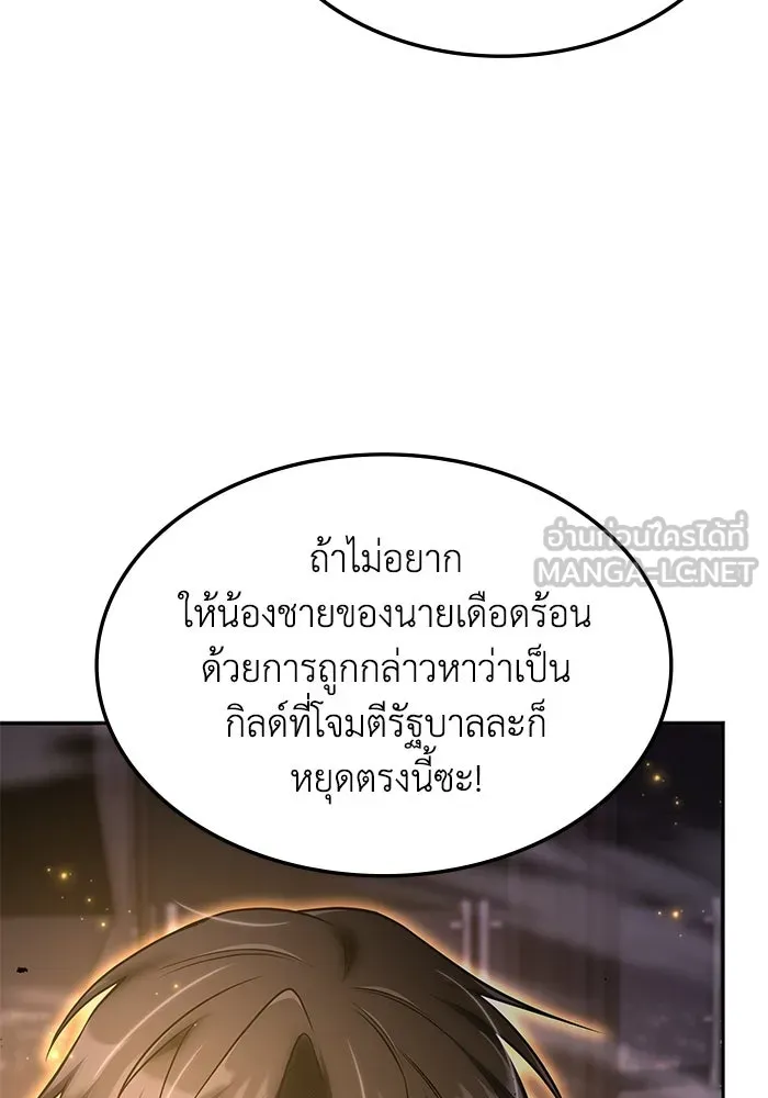 ฮีลเลอร์ตัวพ่อขอฟาดเรียบ ตอนที่ 21 รูปที่ 45