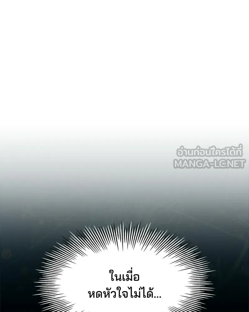 เจ้าชายแผนโบราณ ตอนที่ 3 รูปที่ 147