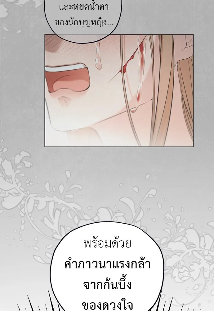 อัศวินเดลิเวอรี ตอนที่ 35 เทพธิดามาเรก้า รูปที่ 71
