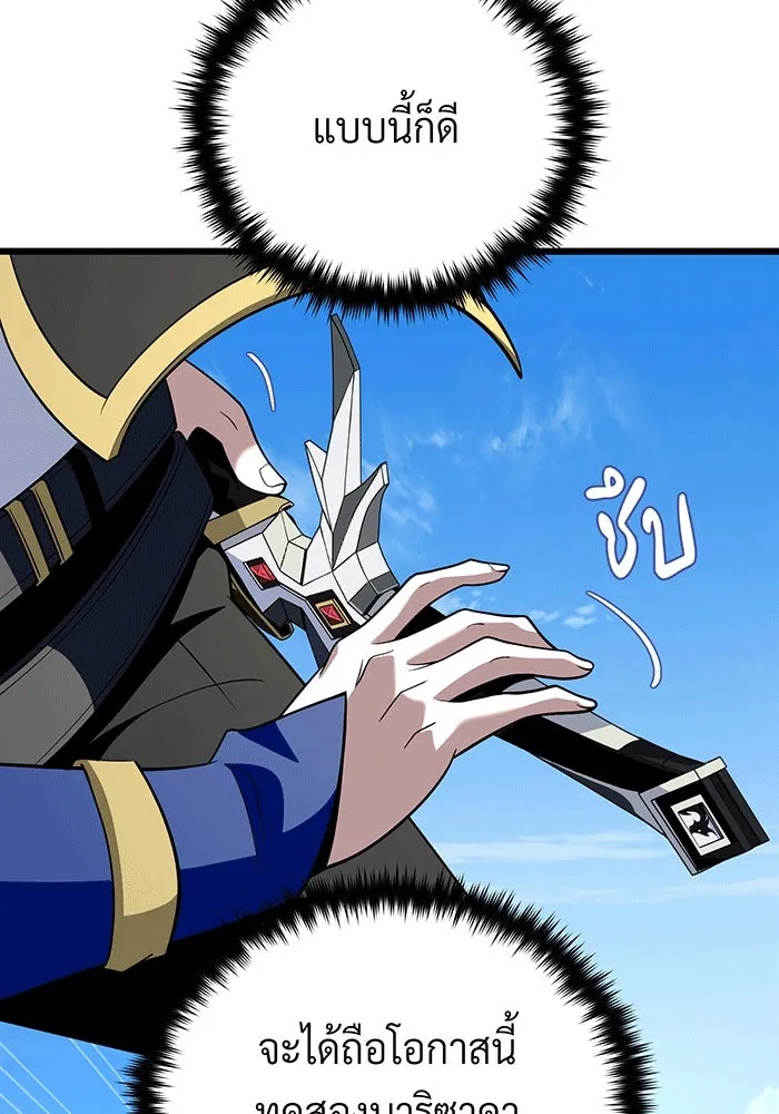 จอมเวทเกิดใหม่ในรอบ 66666 ปี ตอนที่ 135 รูปที่ 43