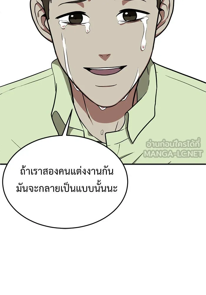 ช่วยเปลี่ยนฉันที ตอนที่ 88. เอเดน 8 รูปที่ 60