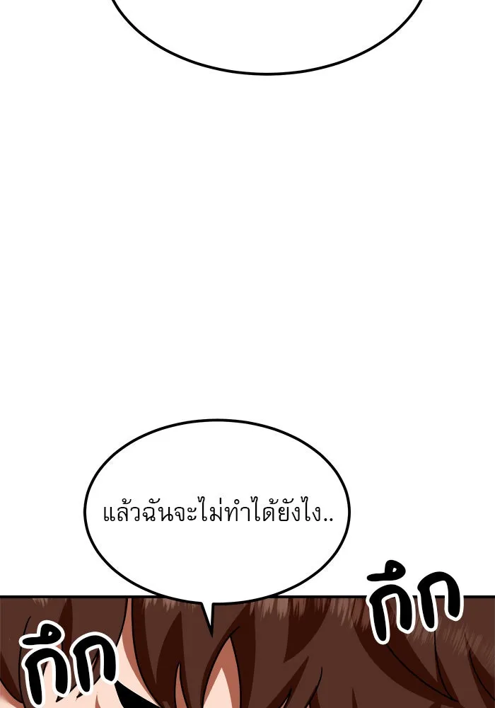 Double Click ตอนที่ 56 รูปที่ 67