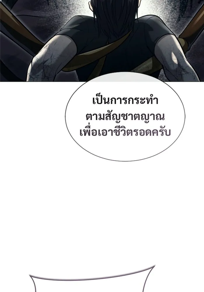 อูเร็ค มาซิโน่ ตอนที่ 58 โอเนส รูปที่ 143