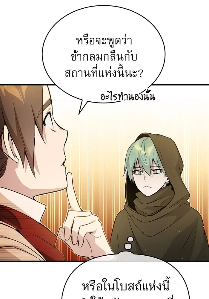จอมเวทเกิดใหม่ในรอบ 66666 ปี ตอนที่ 43 รูปที่ 32