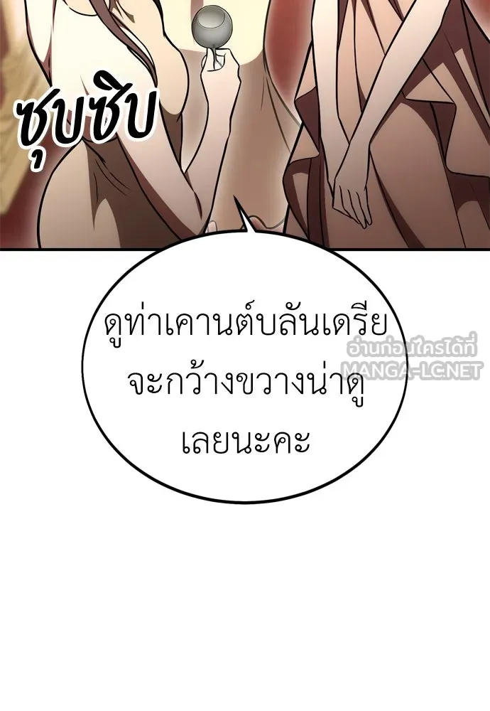 ไอ้เพลเยอร์นั่น ฉันฆ่ามันเอง ตอนที่ 35 รูปที่ 60