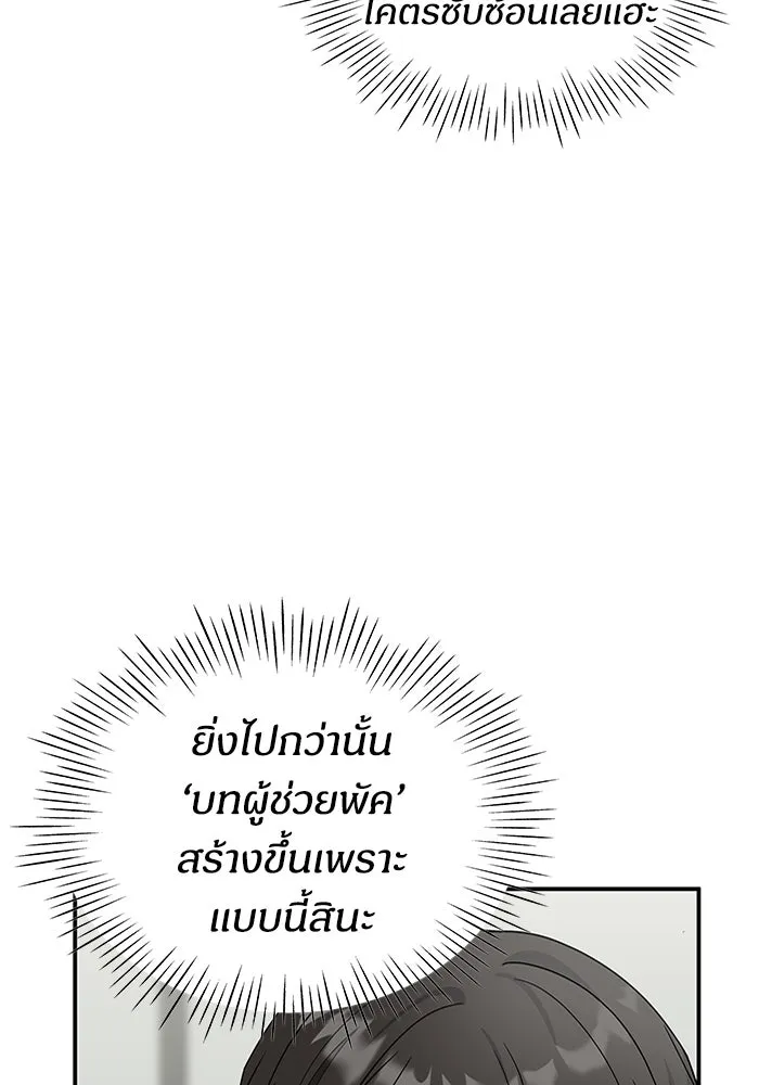 ฉันเนี่ยนะ นักแสดงขั้นเทพ ตอนที่ 4 รูปที่ 26