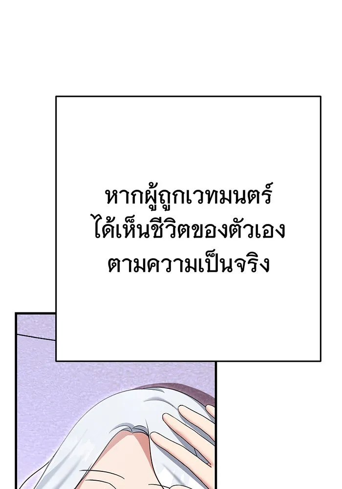 นางร้ายที่ไหนจะมีคุณธรรม ตอนที่ 147 รูปที่ 125
