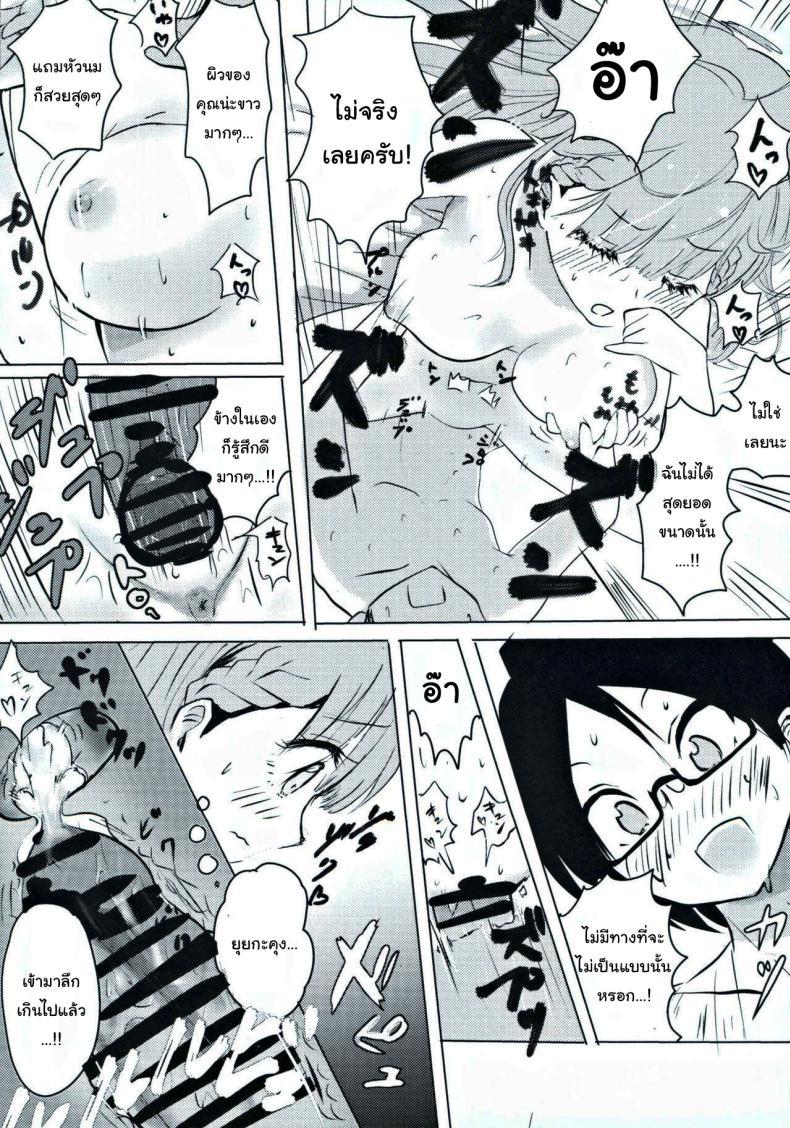 Doujin-Lc- อ่าน โดจิน มังฮวา เกาหลี ญี่ปุ่น จีน แปลไทย แต่งงานกับผมนะครับ อาจารย์มาฟุยุ (Tosi) ตอนที่ 1 2 3 4 5 6 7 8 9 10 11 12 13 14 ฟรี ไม่มีโฆษณา อ่าน โดจิน Manhwa เกาหลี ญี่ปุ่น จีน เรามีครบ คัดมาให้เน้นๆ โดจิน 18+ รับประกันความฟินโดย  Doujin Lc