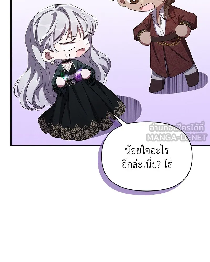 โอ้ ศัตรูที่รัก ตอนที่ 67 รูปที่ 78