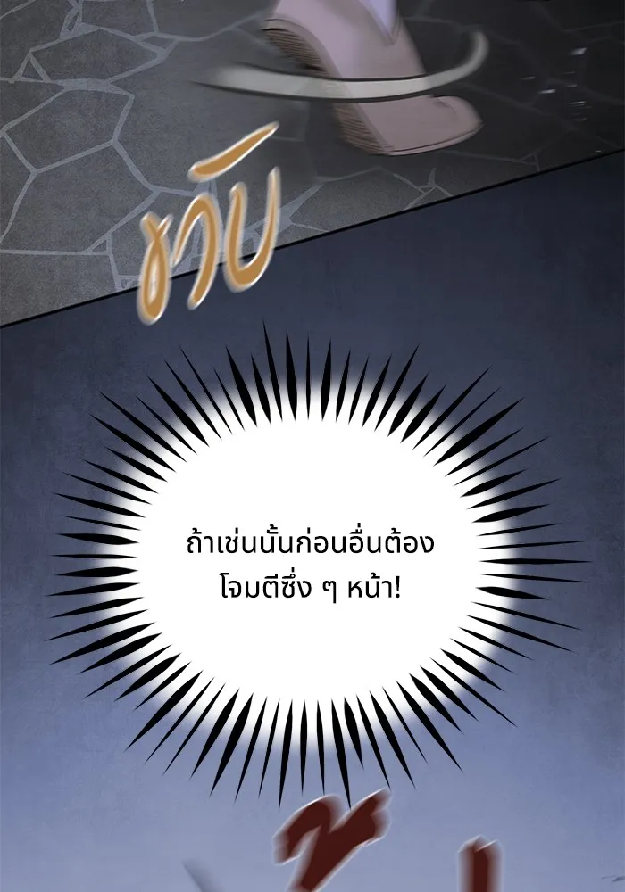 อาซา ตอนที่ 33 ตัวตนที่แท้จริง รูปที่ 43
