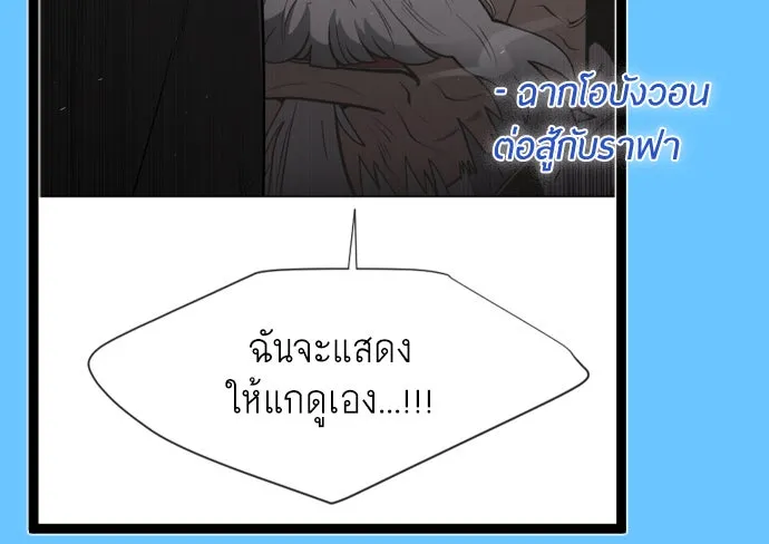 ยุคแห่งยอดมนุษย์ ตอนที่ บทส่งท้าย ss1 รูปที่ 58