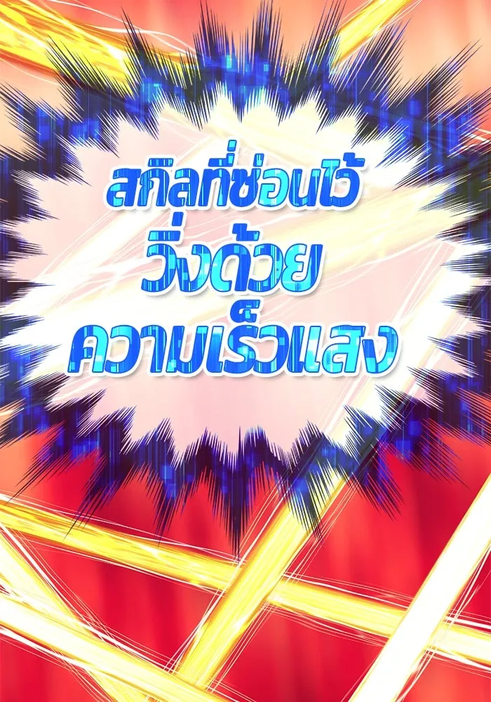 +99 ท่อนไม้พร้อมบวก ตอนที่ 25 รูปที่ 152